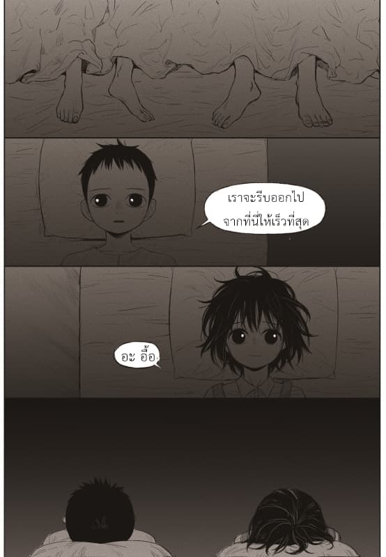 The Horizon 8-8