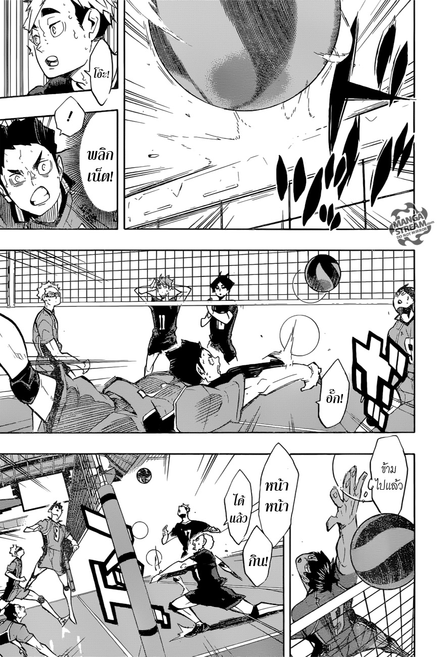 Haikyuu!! 255-การค้นพบ