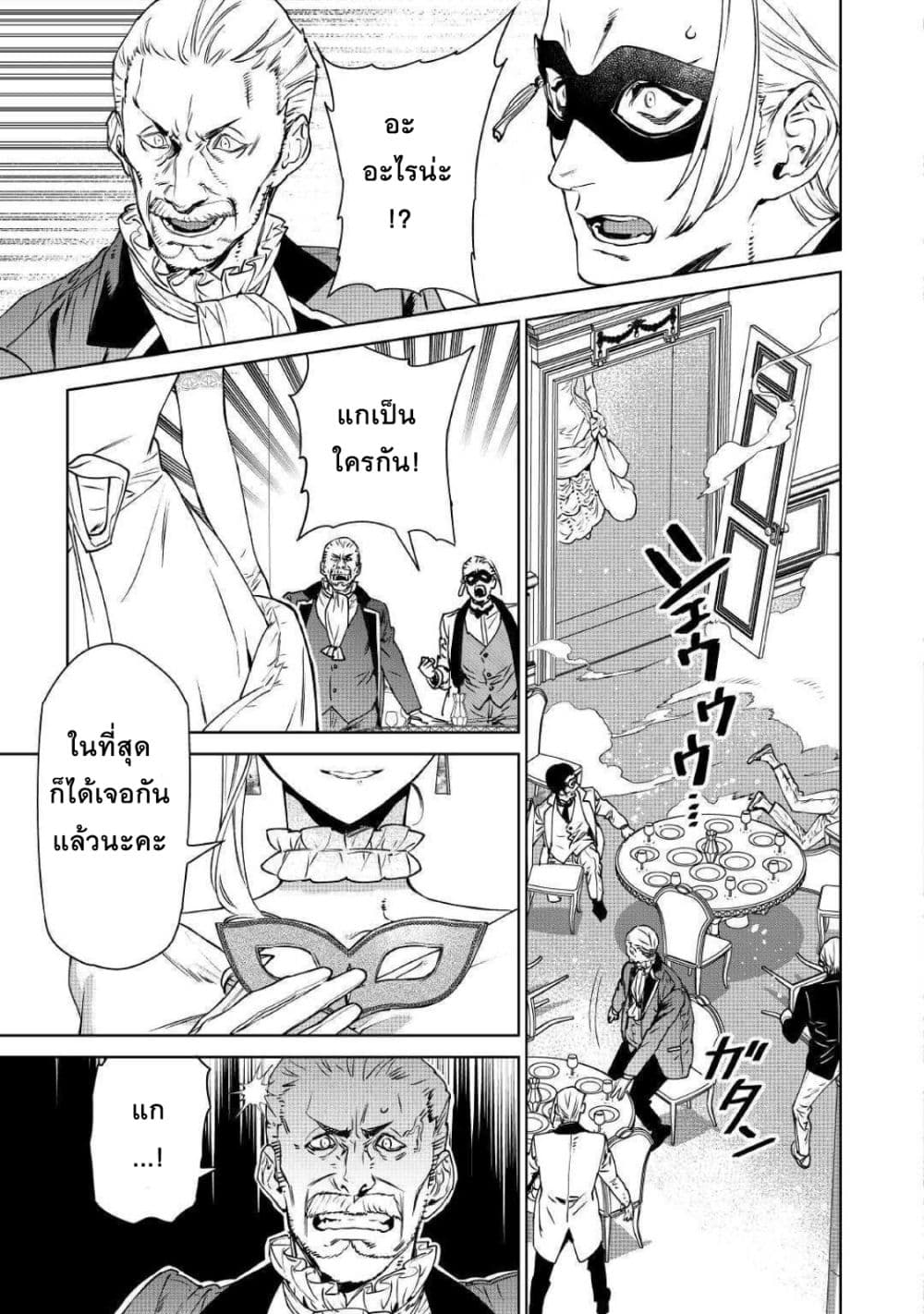 Saigo ni Hitotsu Dake Onengai Shitemo Yoroshii Deshouka 11-11