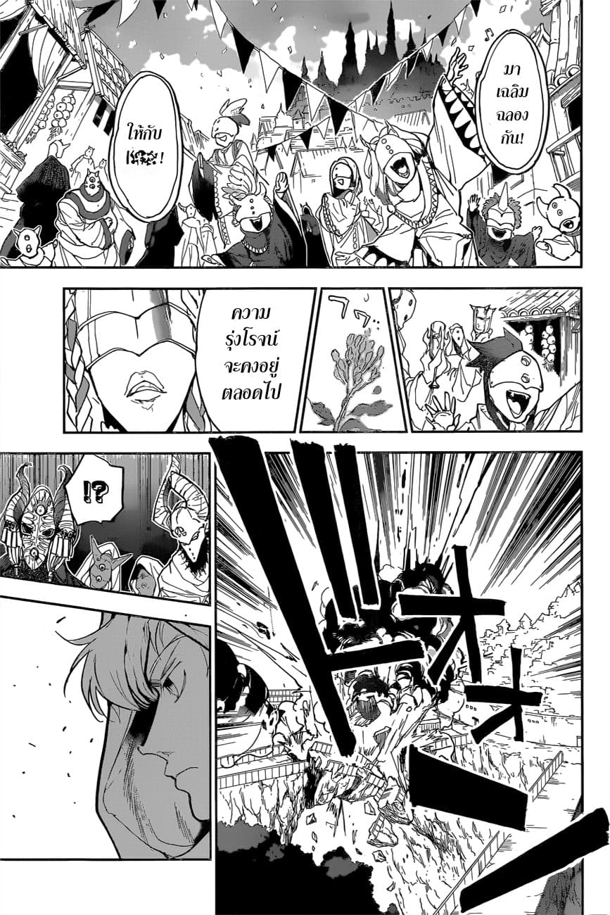 The Promised Neverland 146-ศึกตัดสินที่นครหลวง