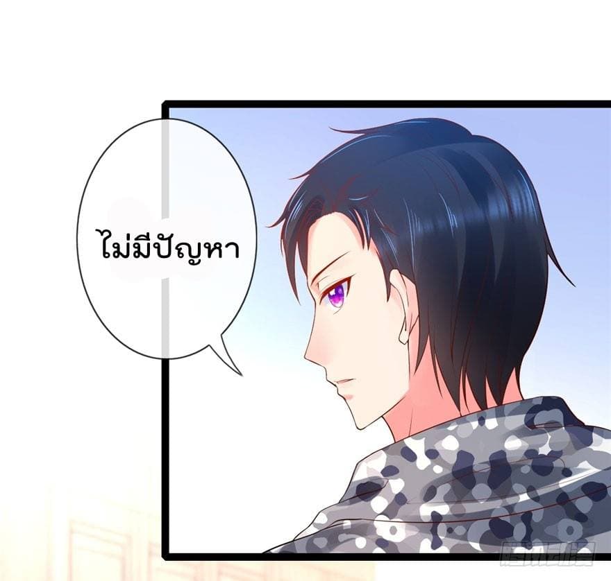 Immortal Nanny Dad เทพเกิดใหม่กลายเป็นปะป๊าซะงั้น 12-12