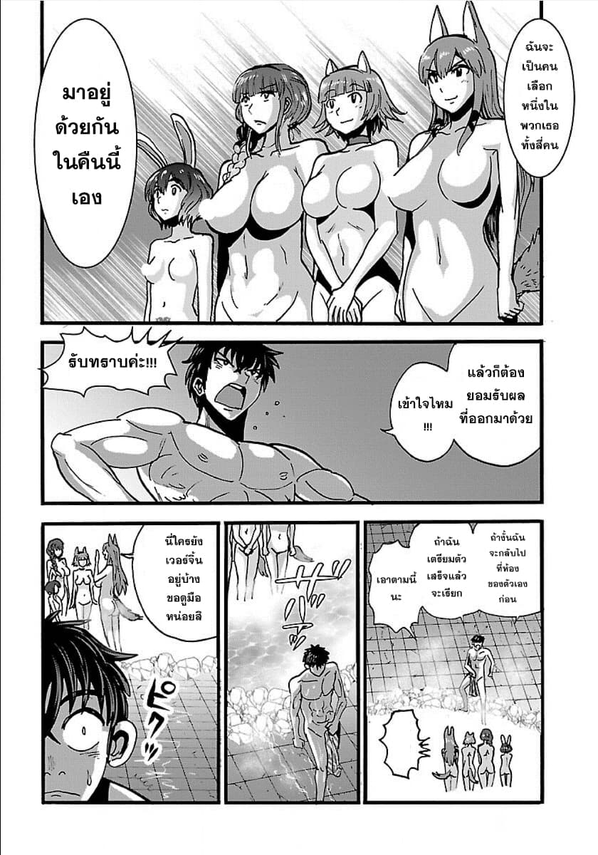 Makikomarete Isekai Teni suru Yatsu wa, Taitei Cheat 16-การกระชับสัมพันธ์ในบ่อน้ำพุร้อน