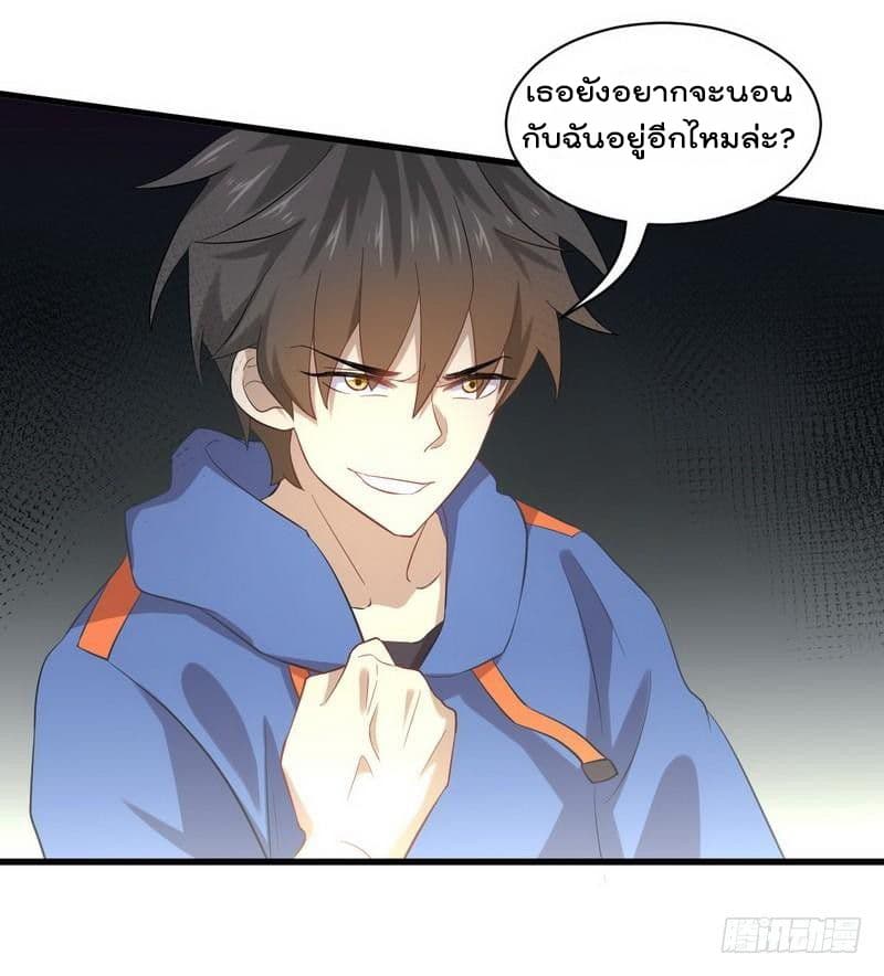 Immortal Swordsman in The Reverse World ราชันนักดาบอมตะ 13-13