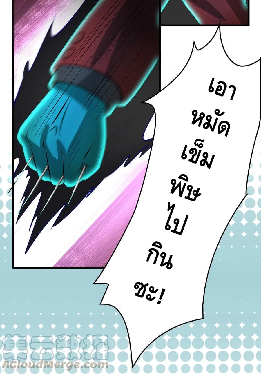 Become God Merchant in The Other World ข้ามต่างโลกเพื่อเป็นพ่อค้าเทพสุดมั่งคั่ง 41-41