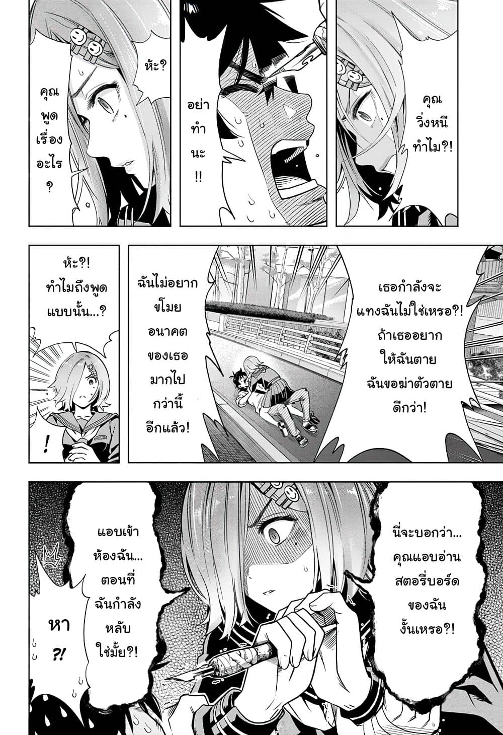 Time Paradox Ghostwriter 3-แบบเดียวกัน