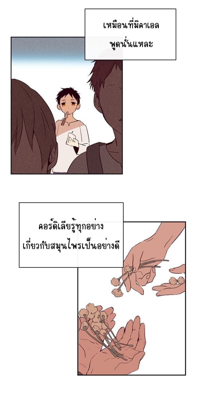 This Witch of Mine แม่มดยันเดเระกับไอ้หนุ่มใจงาม 1-1