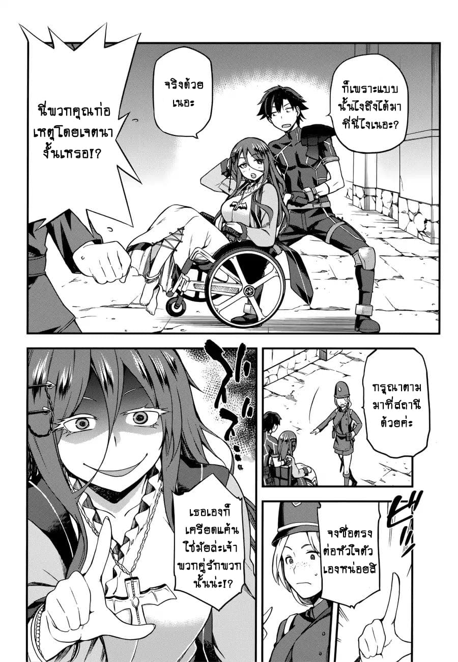 Sentouin, Haken shimasu! 5-5