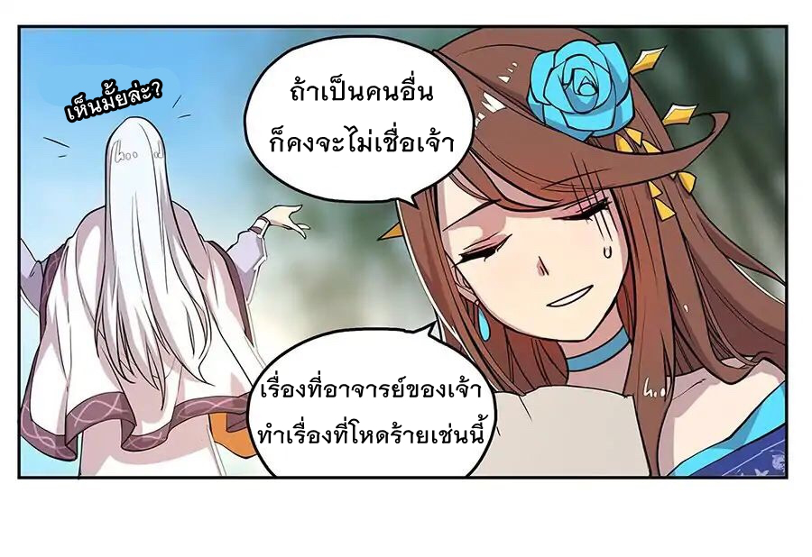 The Master of Martial Arts Retired Life ชีวิตหลังปลดเกษียณของปรมาจารย์แห่งศิลปะการต่อสู้ 2-2