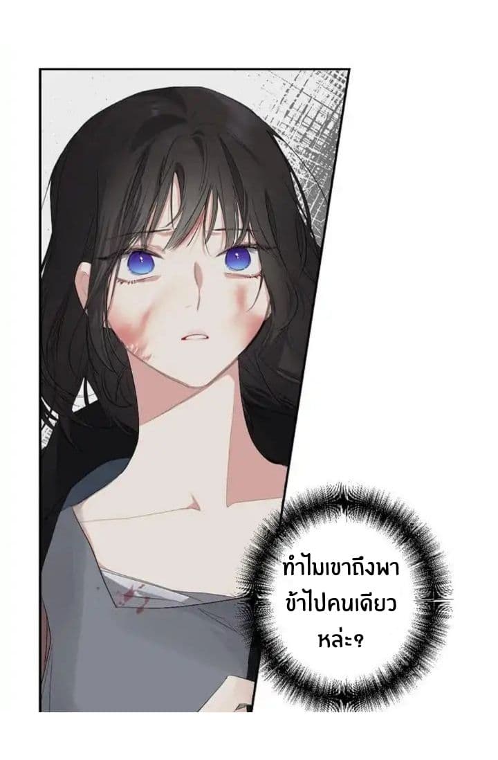 The Tyrant's First Love 6-6