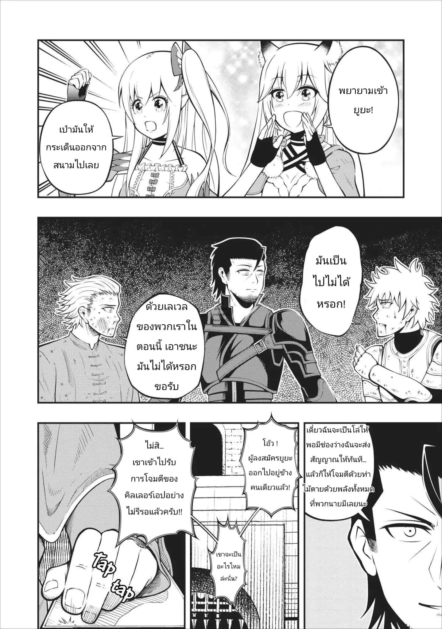 The Old Man Who Got a Second Round in Another World 5-5