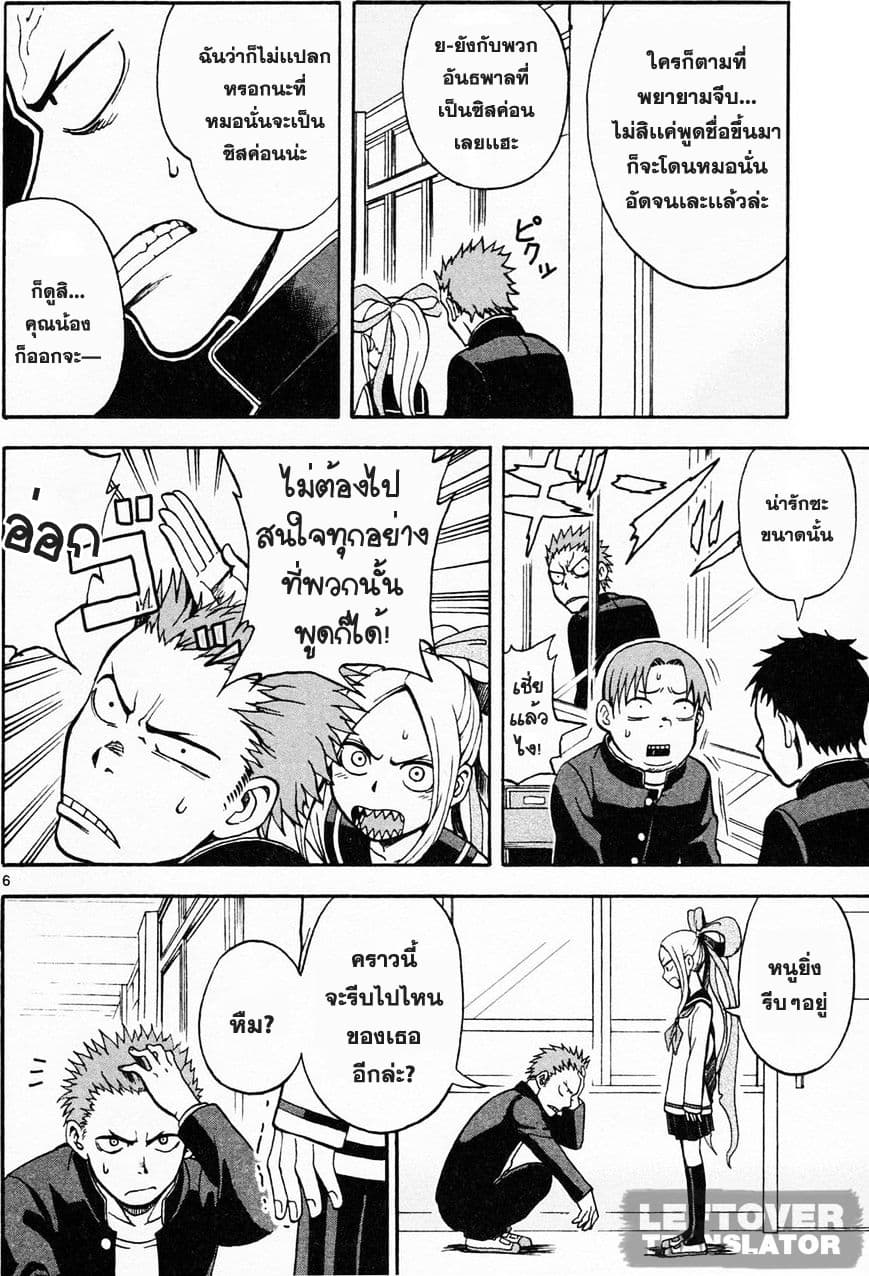 Fudatsuki no Kyoko-chan 1-พี่ชายผู้ซิสค่อน