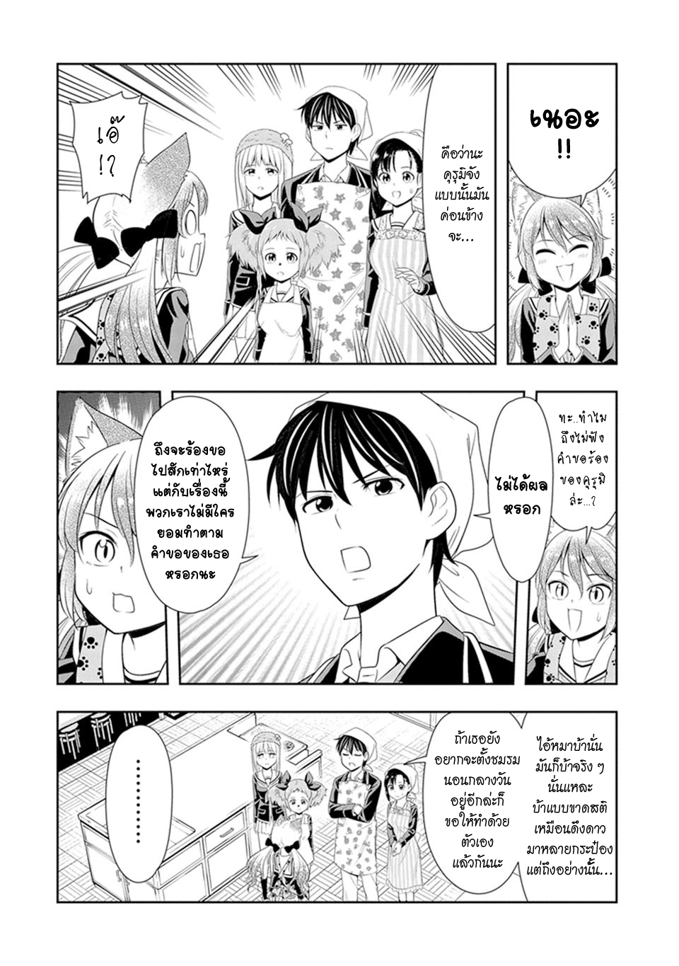 Murenase! Shiiton Gakuen 5-โป๊กเกอร์เฟสไอดอล คุรุมิ