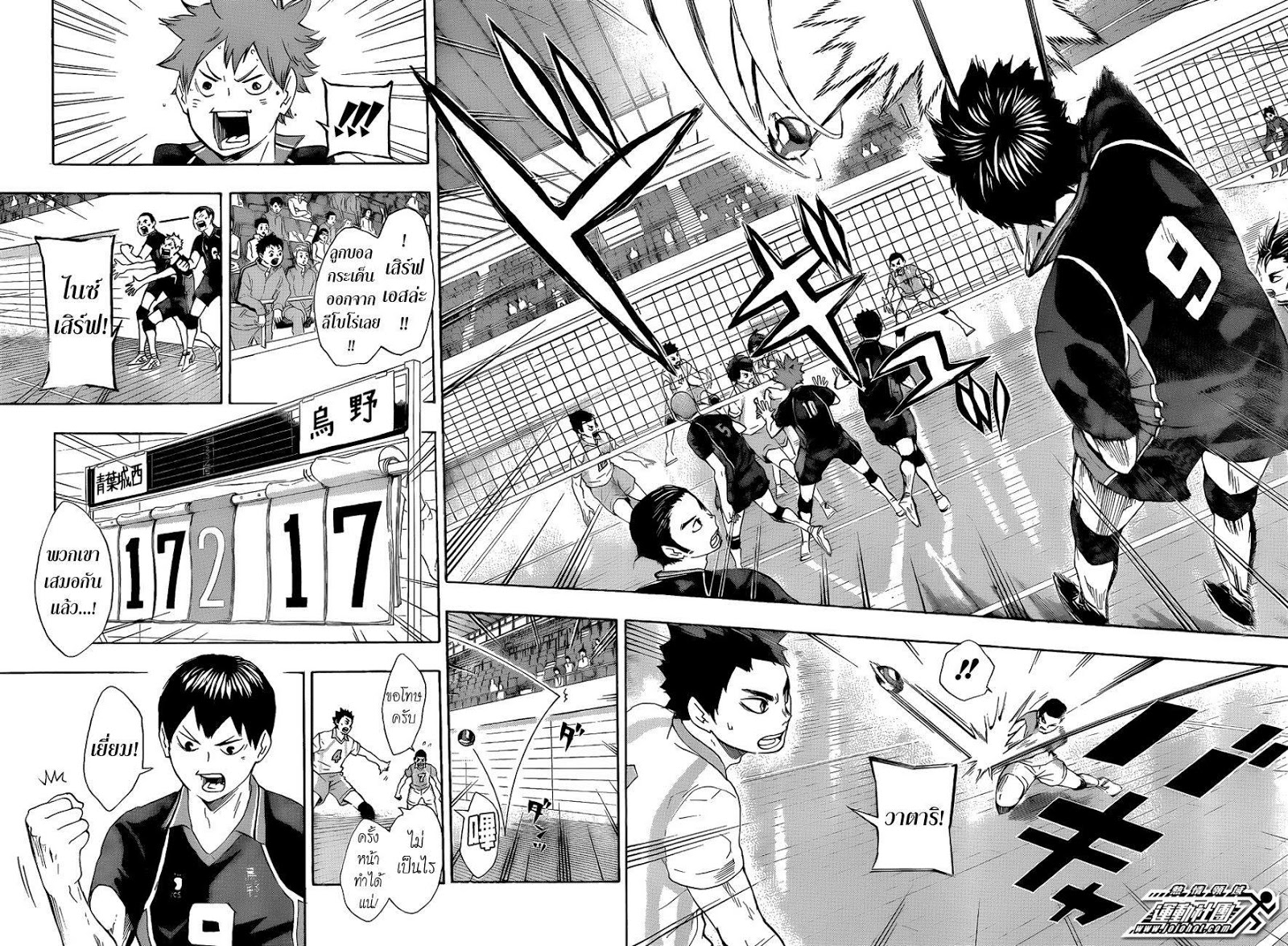 Haikyuu!! 58-เคลื่อนไหวตามปกติ เทค 2