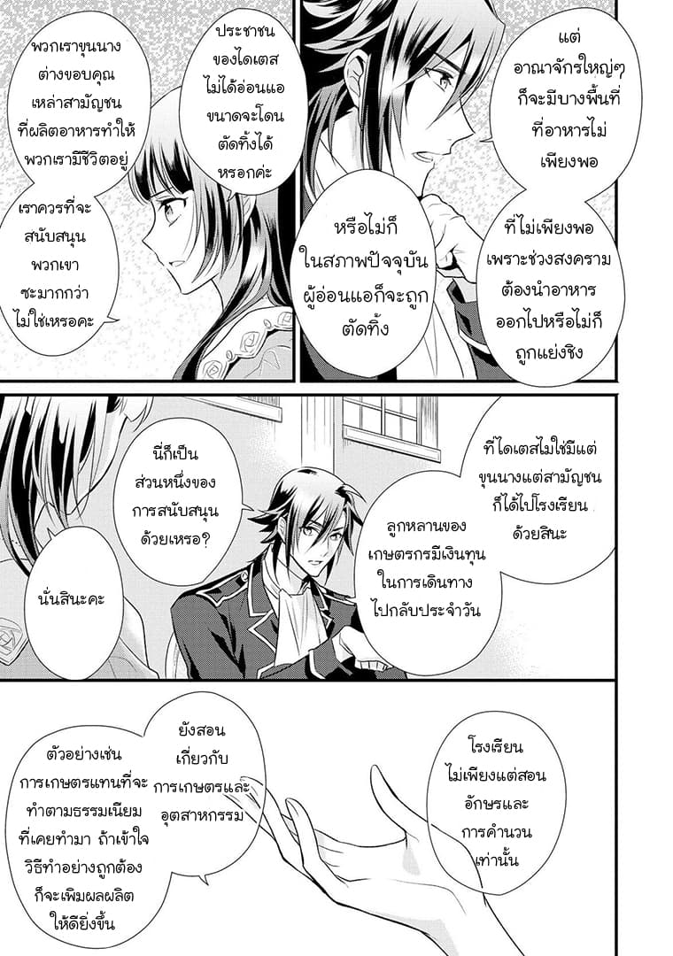Daites Ryou Koubouki 5-5