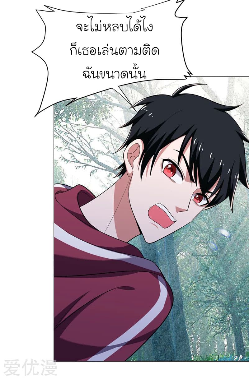 Picking up a School Beauty to Be Wife จับสาวสวยในโรงเรียนมาเป็นเมีย 64-64