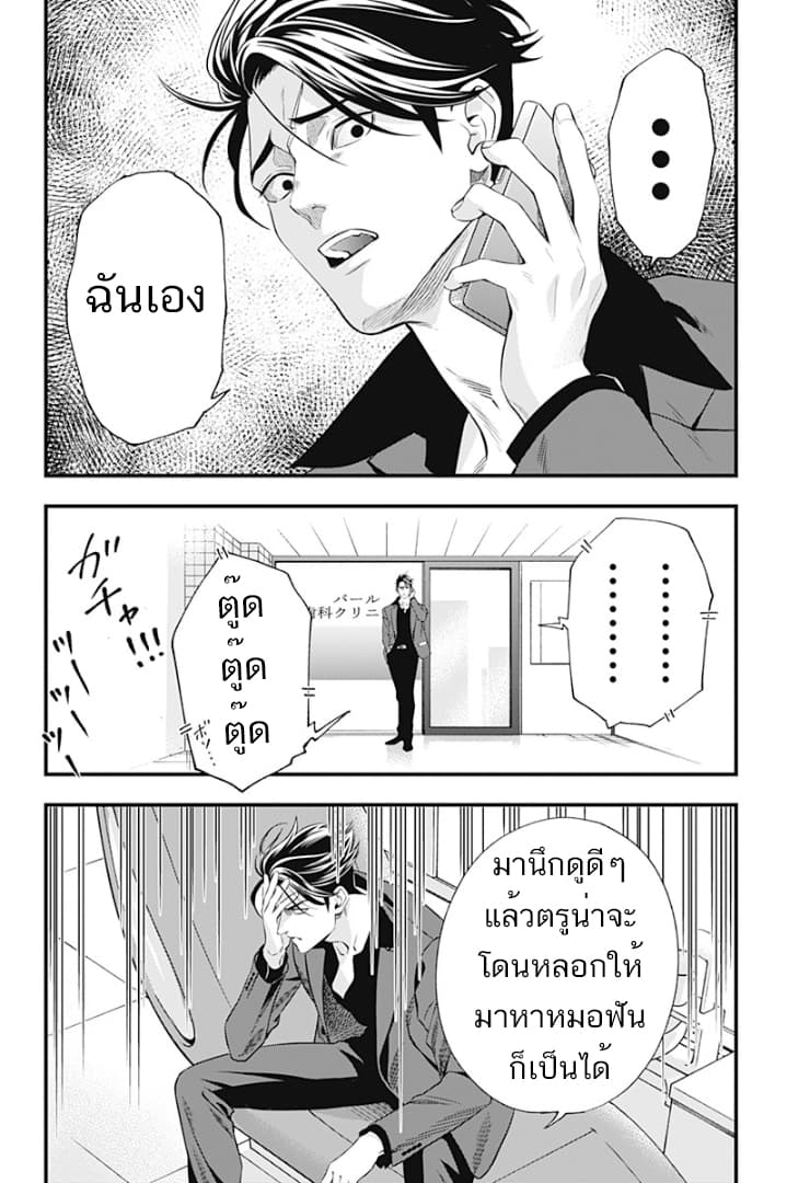 Haisha-san, a tatemasu! 0-0