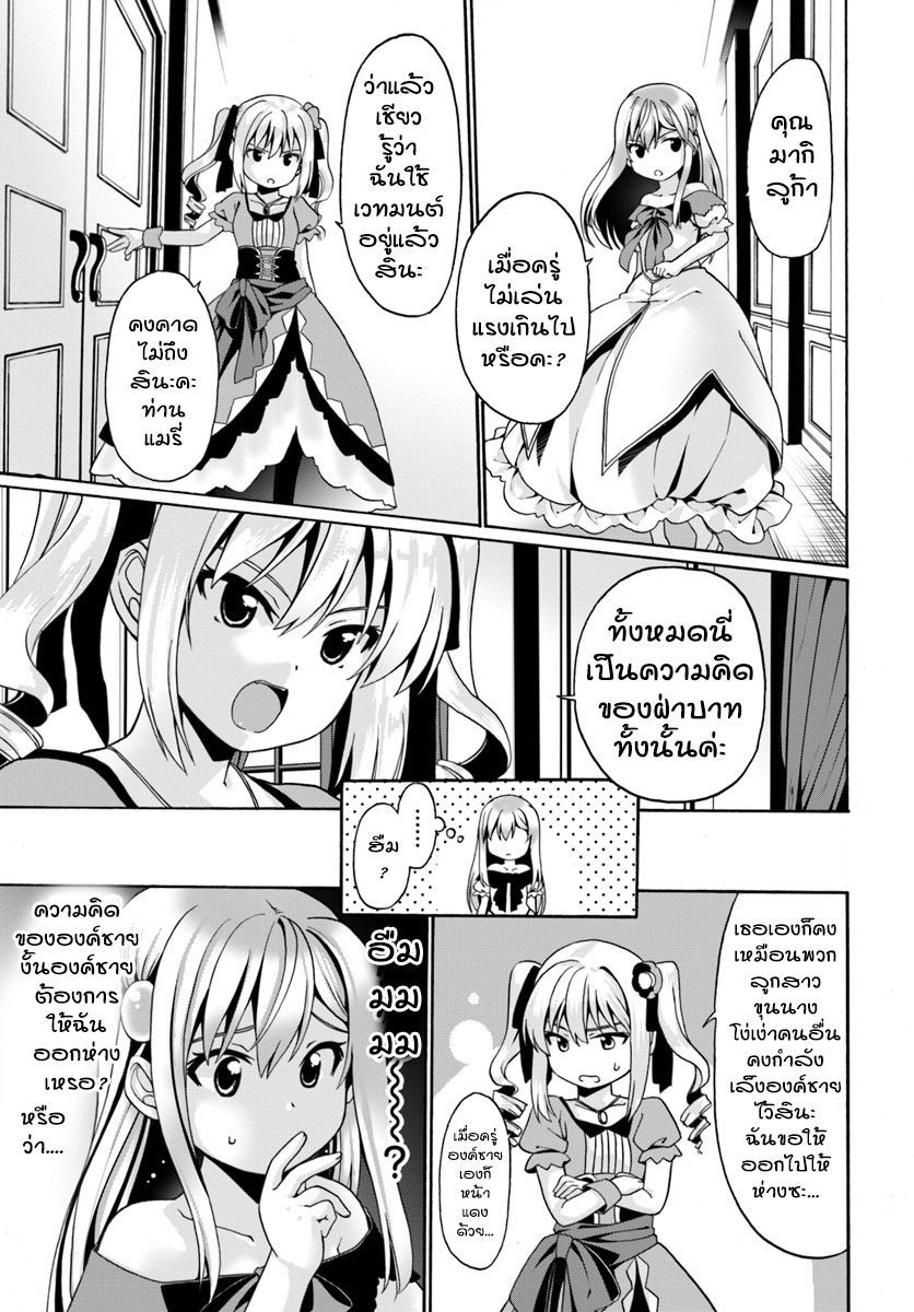 Douyara Watashi No Karada Wa Kanzen Muteki No You Desu Ne 3-3