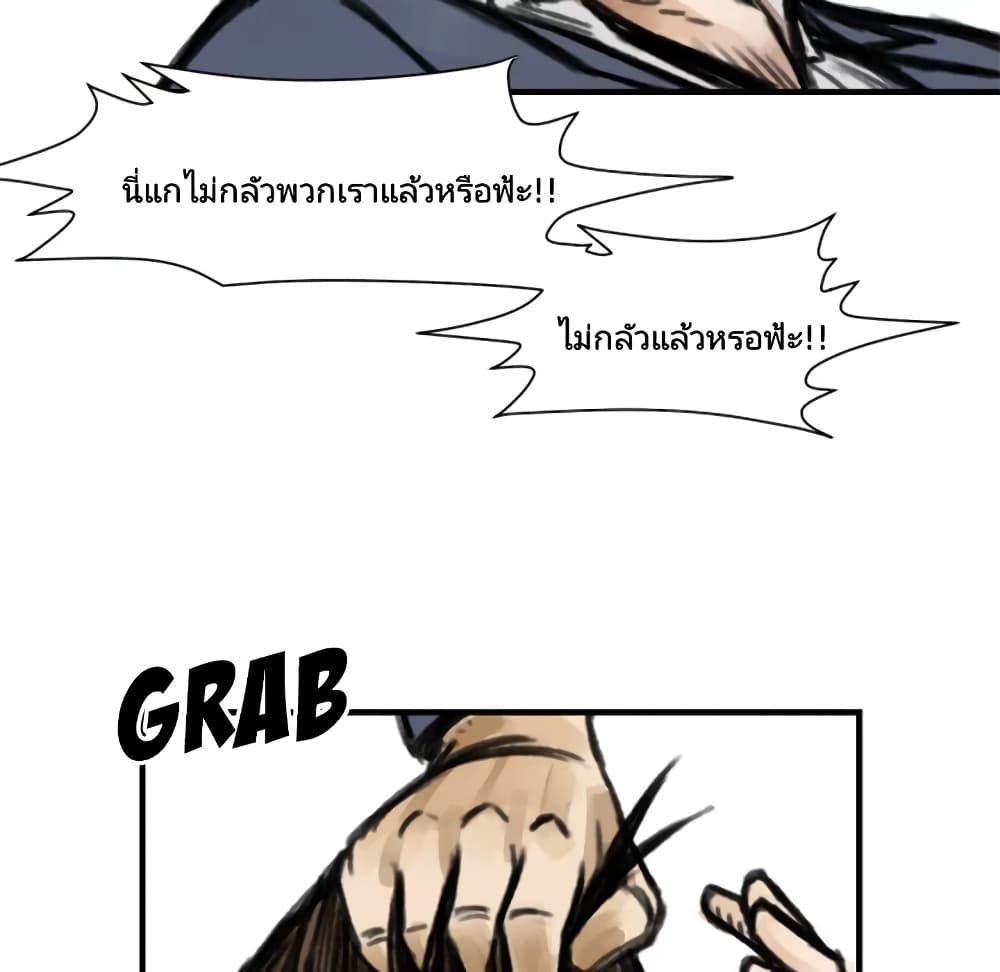 Twoman 5-5
