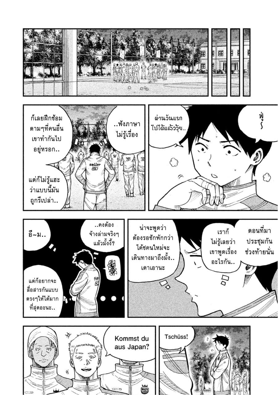 Aoi no Eins 3-3