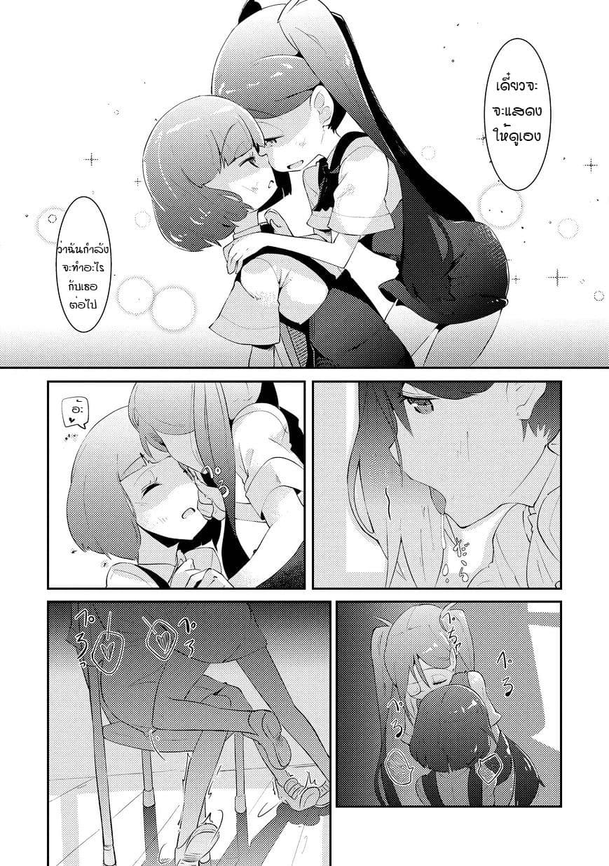 Tousaku Shoujo Shoukougun 2-My Eyeballs Told Me To Dedicate Everything I Have To You Part 2