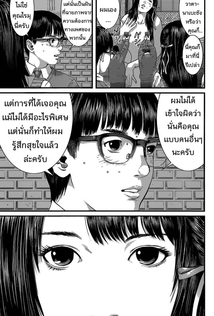Yume Onna 1-1