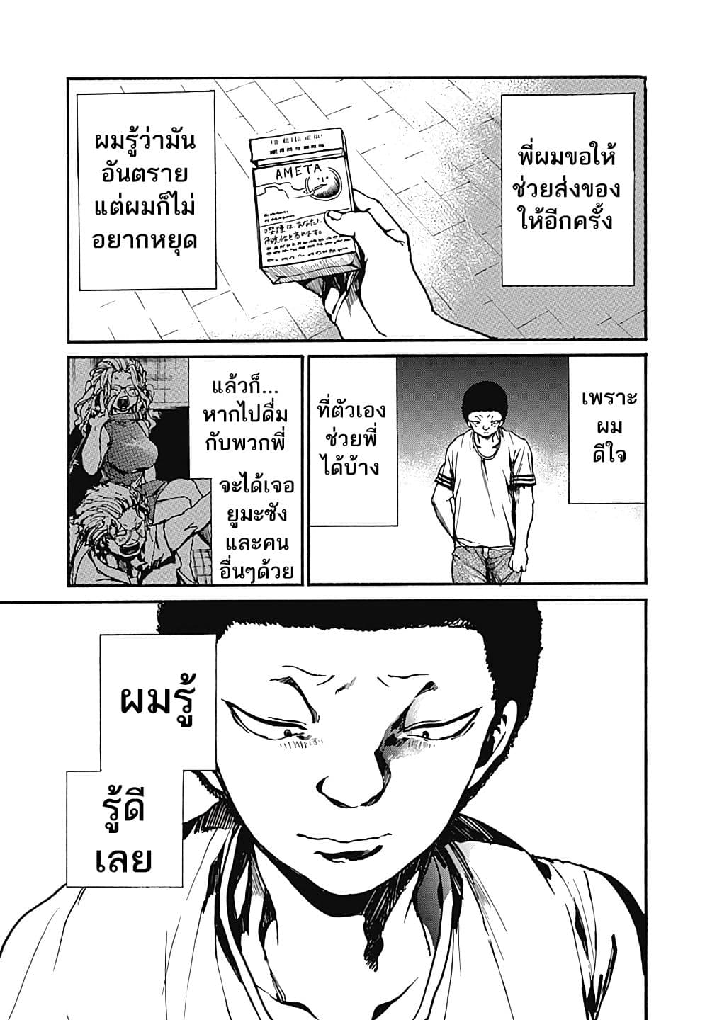 Koko wa Ima kara Rinri desu. จากนี้จะเข้าสู่บทเรียนวิชาจริยศาสตร์ 10-10