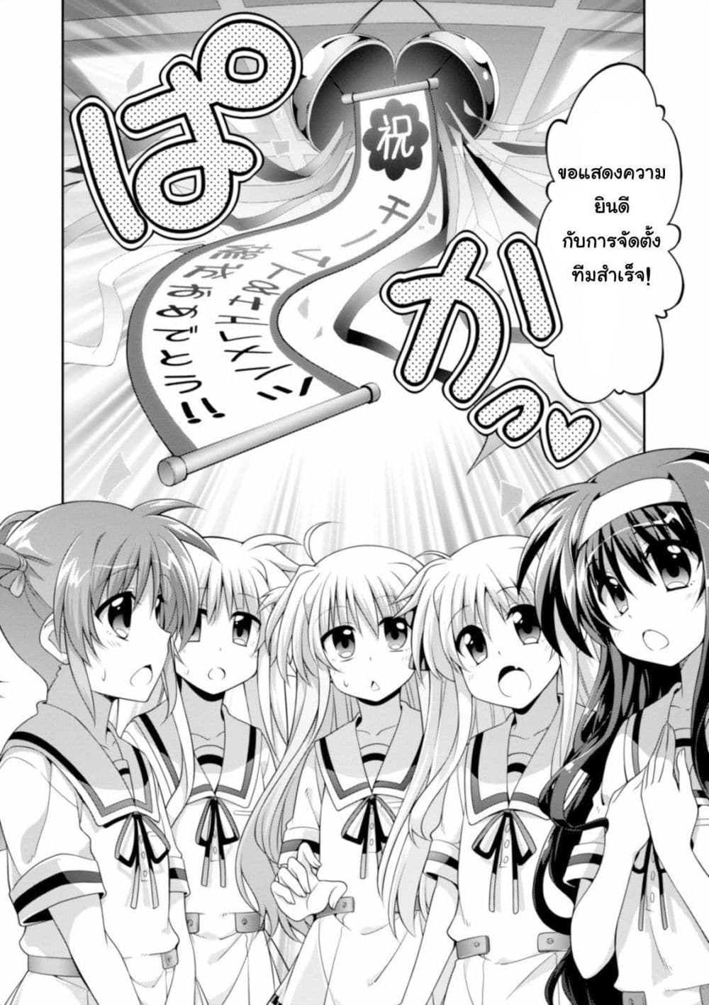 Mahou Shoujo Lyrical Nanoha Innocent 9-Grantz laboratory!