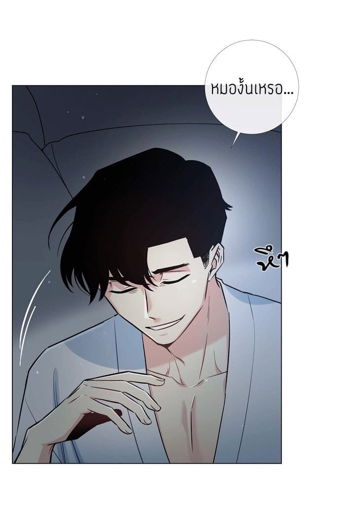 The Maid and the Vampire 4-4