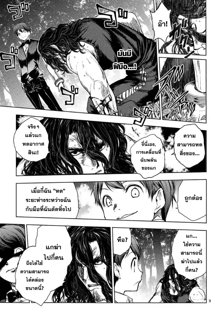 Battle in 5 Seconds After Meeting 51-ฮีโร่
