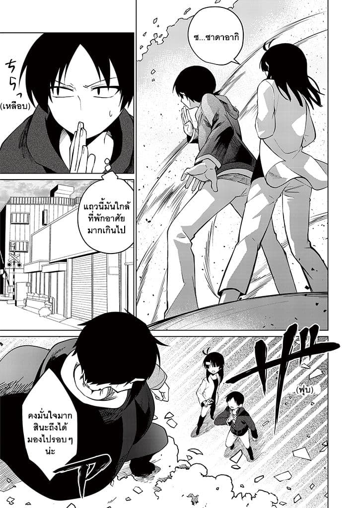 Aoki Fuchi no Hako 9-9