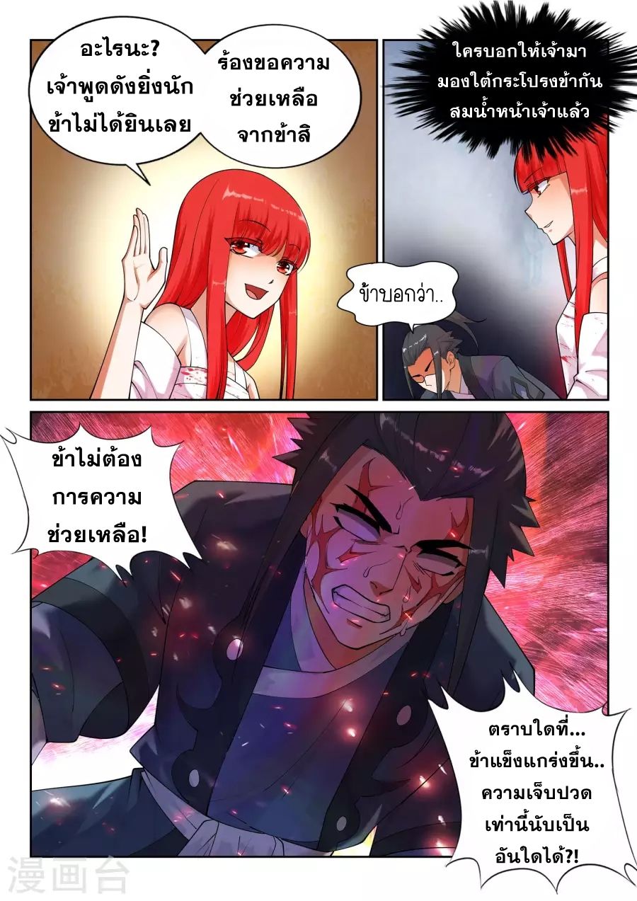 Against the Gods อสูรพลิกฟ้า 37-37