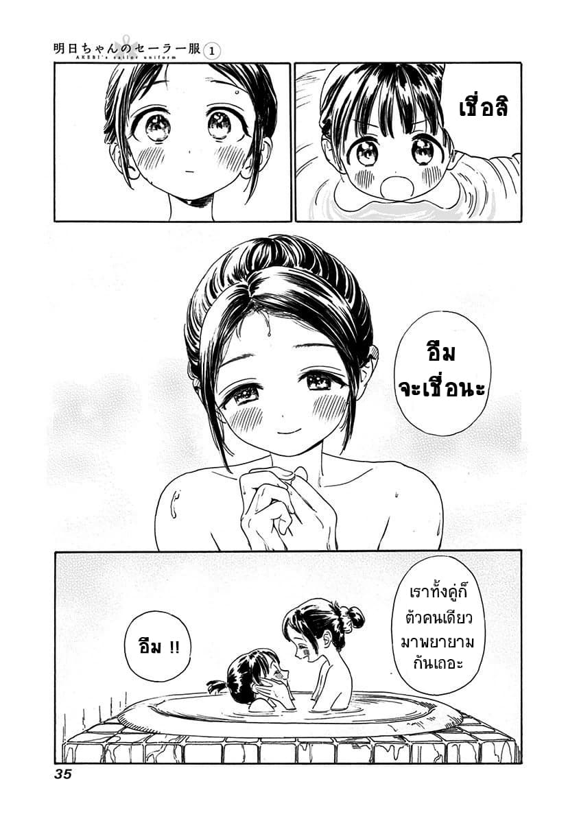 Akebi-chan no Sailor Fuku 0-เด็กสาวที่วิ่งอย่างอิสระ