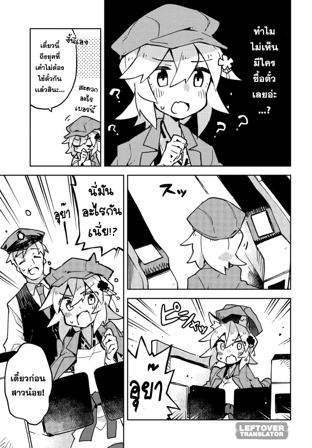 Sewayaki Kitsune no Senko-san เซ็นโกะซังเทพจิ้งจอกจอมป่วน 25-ข้าวกล่อง