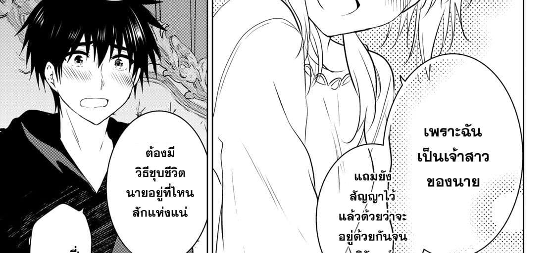 Necromance 1-จะรักไปจนนิรันดร์