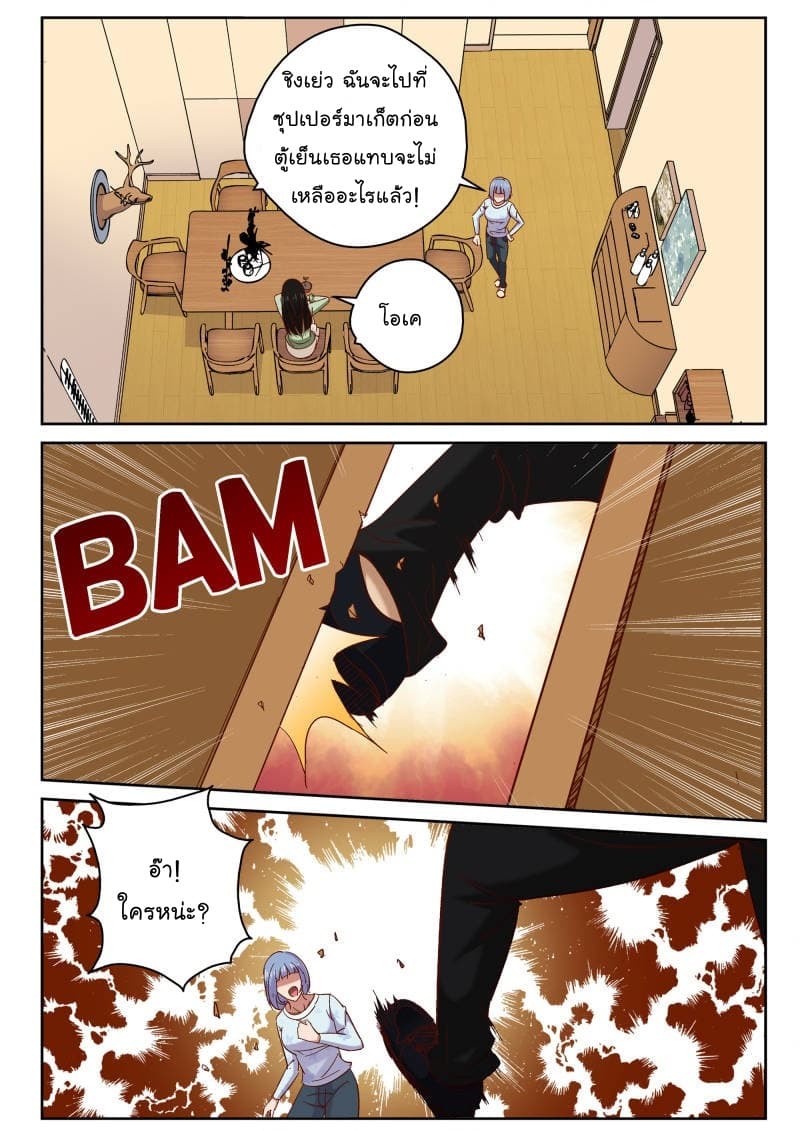 Strongest Abandoned Son บุรุษที่ถูกทอดทิ้ง 64-64