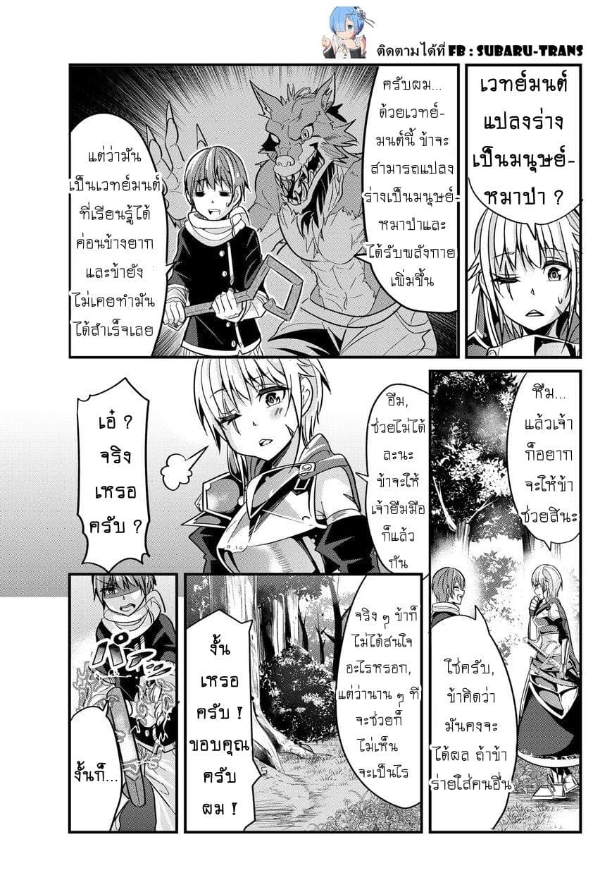 Ima Made Ichido mo Onna Atsukaisareta koto ga nai Onna Kishi wo Onna Atsukai suru หน้าท้องคุณอัศวิน 22-22