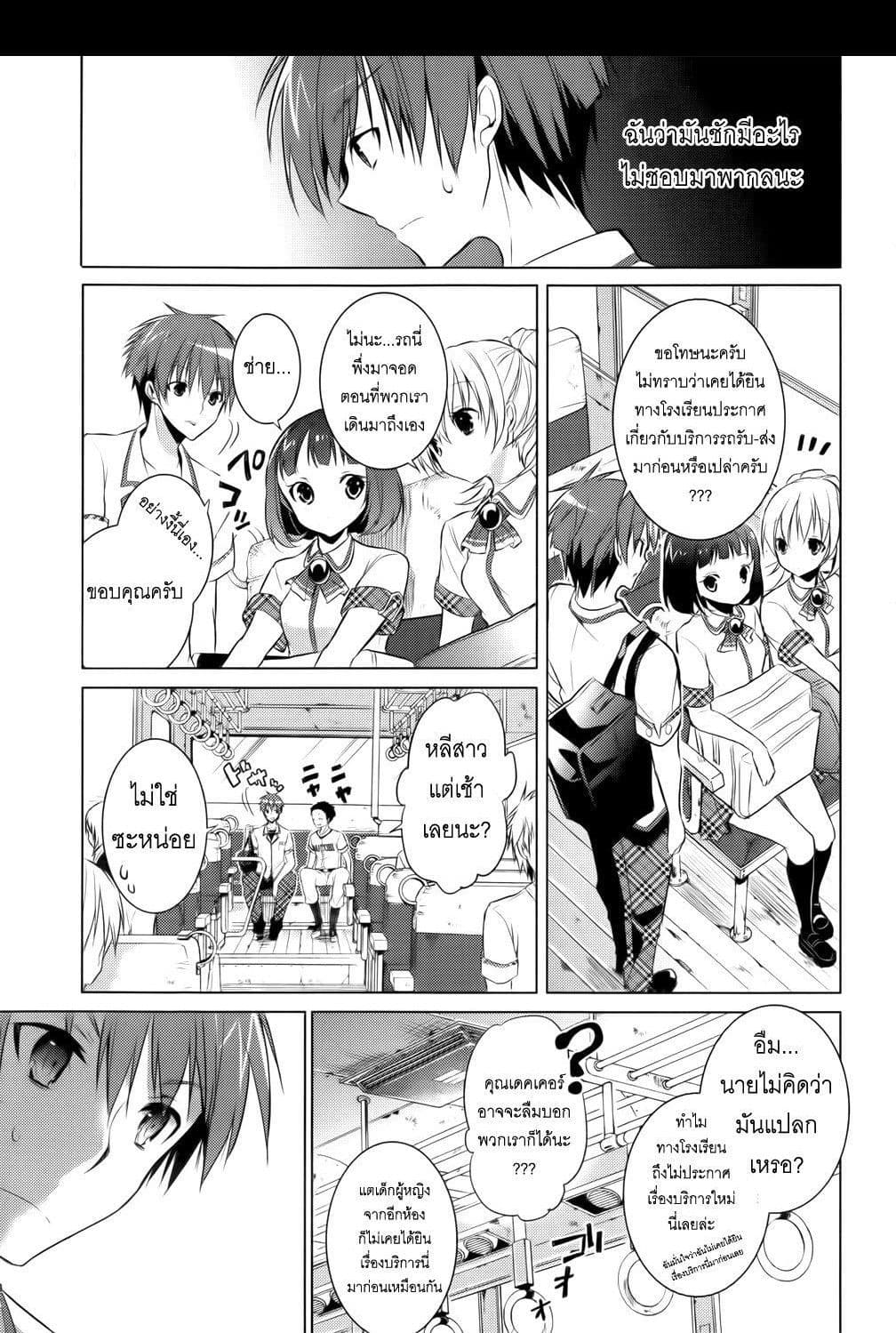 Maou na Ano Ko to Murabito A 10-10