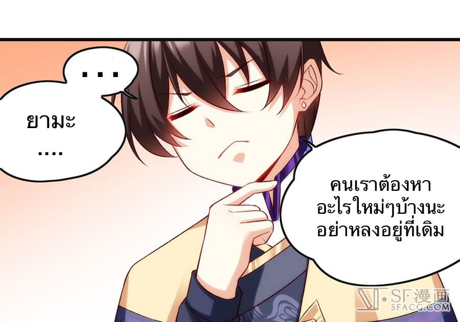 Nobleman and so what? ขุนนางแล้วไงไม่สำคัญหรอก 5-5