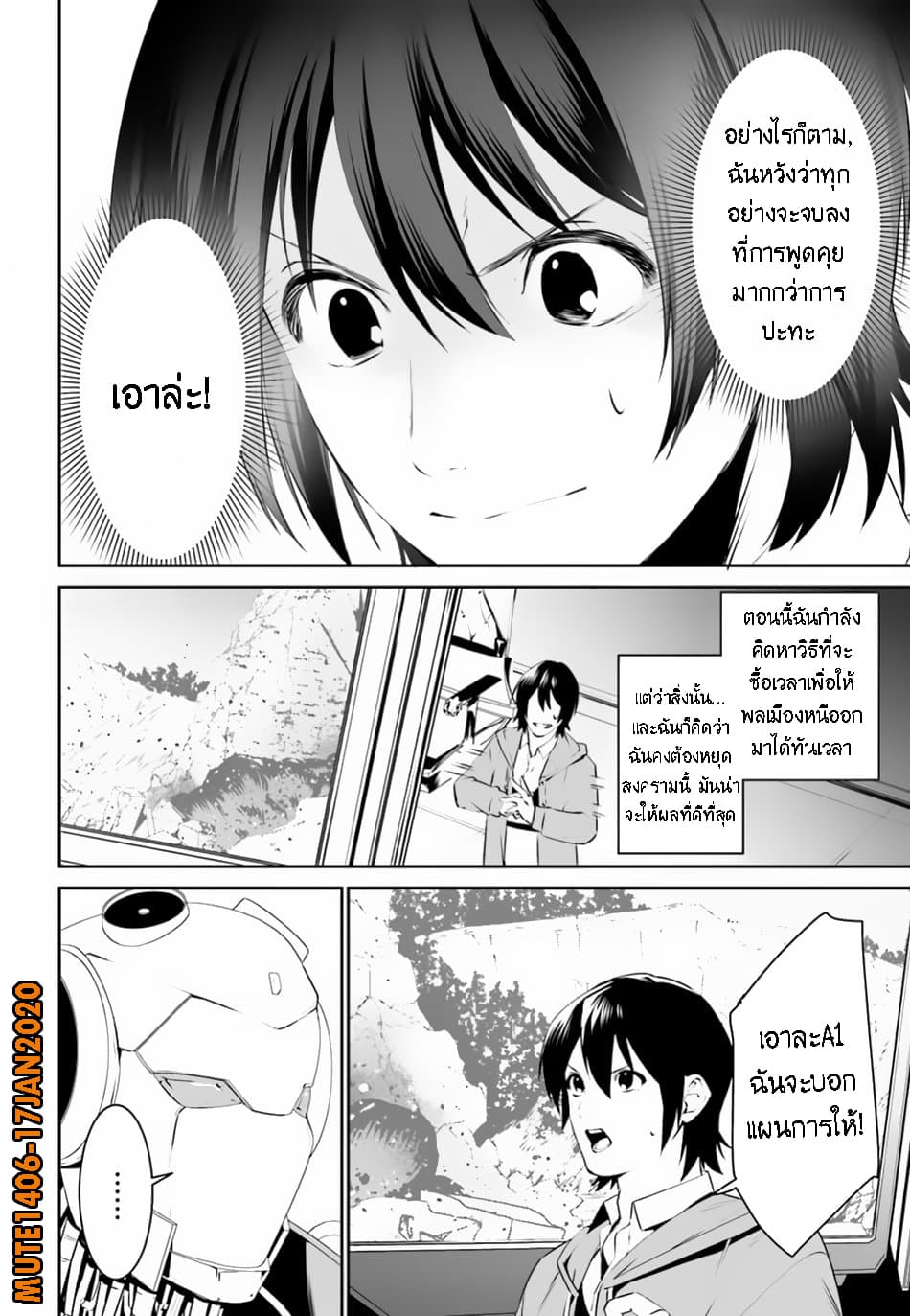 I Want To Play Happily In Another World Because I Got A Heavenly Castle 8-8