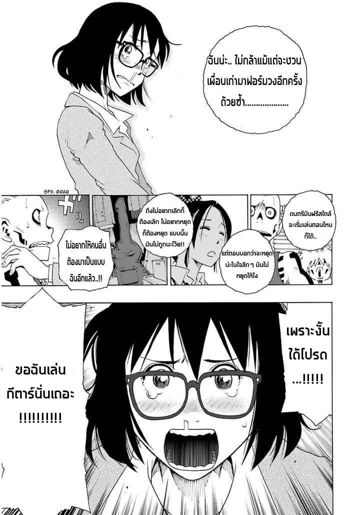 Shiori Experience - Jimi na Watashi to Hen na Oji-san 3-JAM