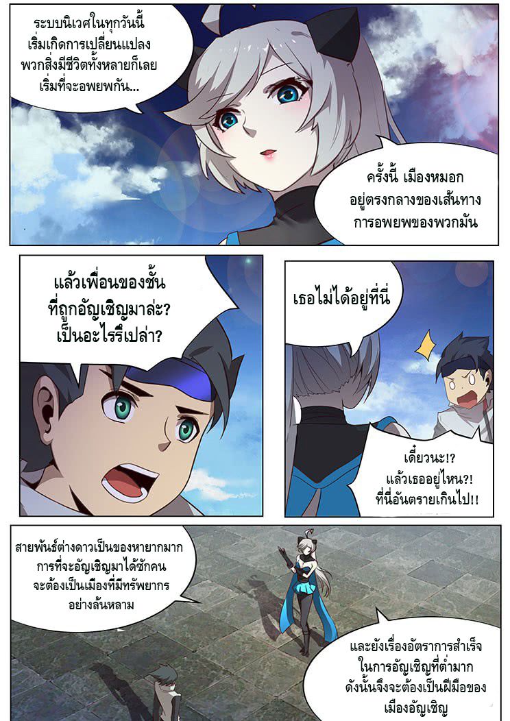 Girl and Science 6-6