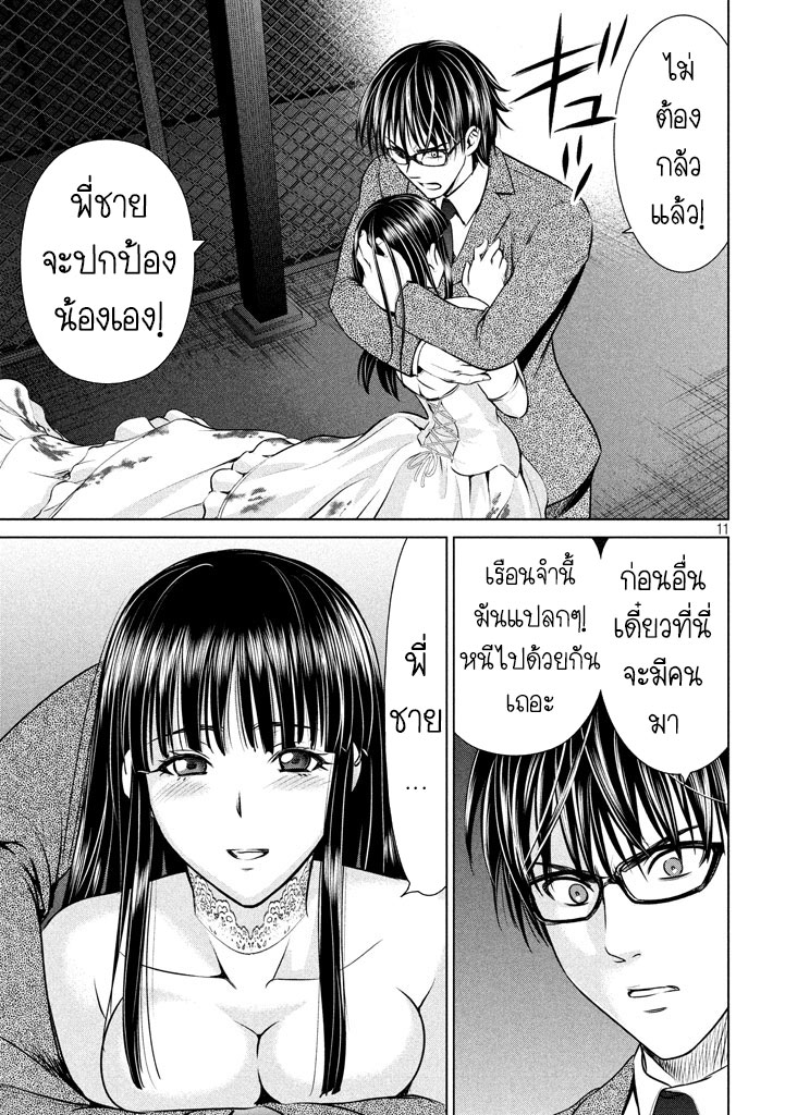 Satanophany 29-พบกันอย่างซาบซึ้ง