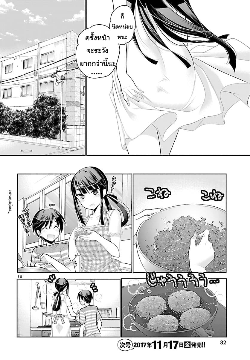 Moujuusei Shounen Shoujo 14-14