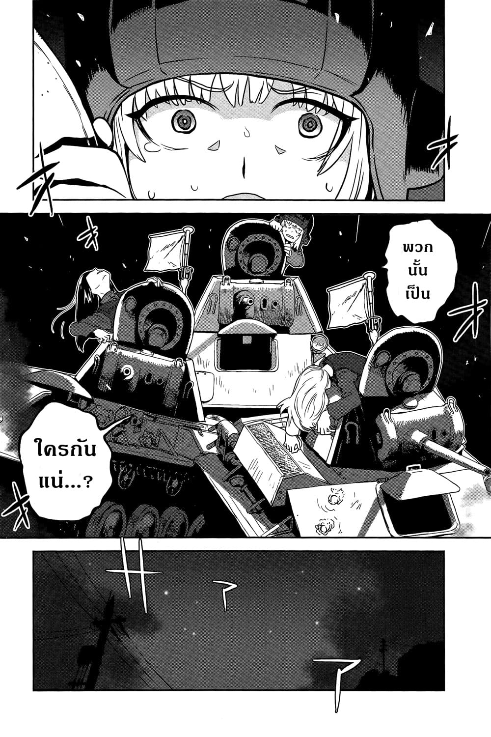 Girls Und Panzer: Ribbon Warrior 40-สงครามแห่งความตาย ณ โคโมโระ Part 7