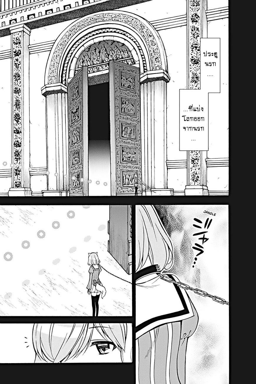 Kyou no Cerberus 22-หัวใจของคุโระ