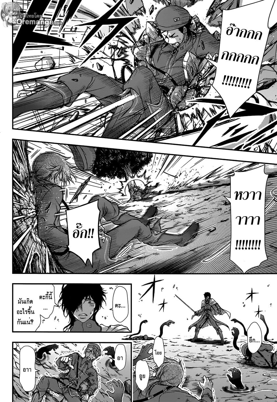 Plunderer 2-ชั้นเกลียดคุณ