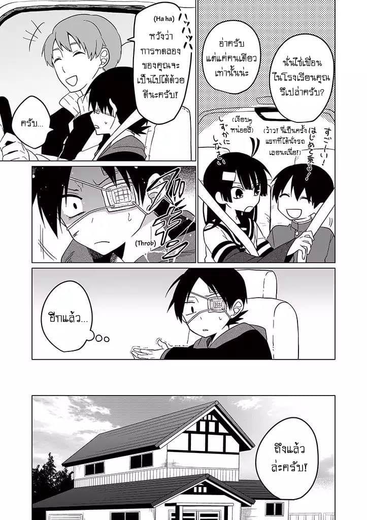 Aoki Fuchi no Hako 20-20
