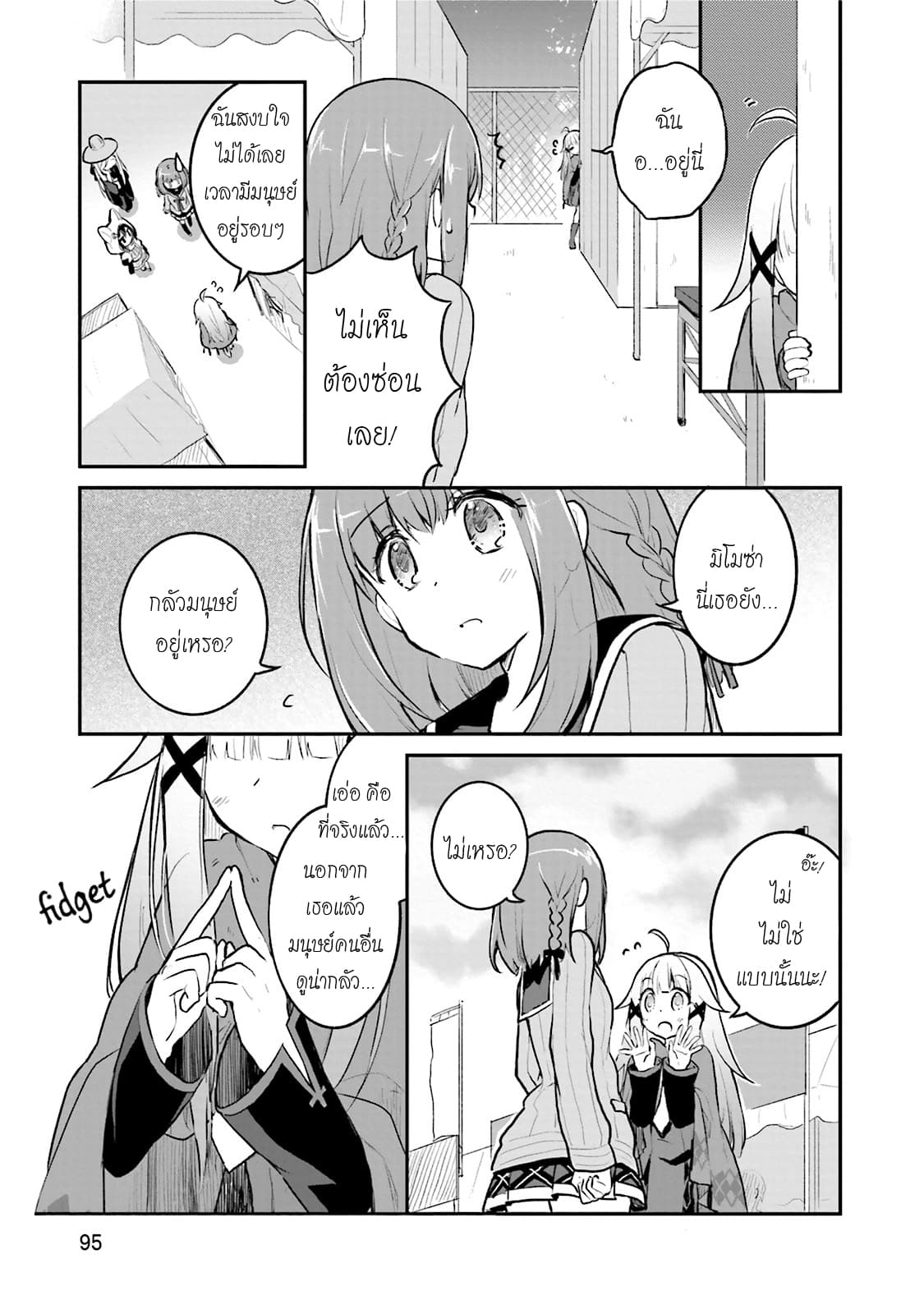 Youkoso Genkai Syuraku He! 4-4