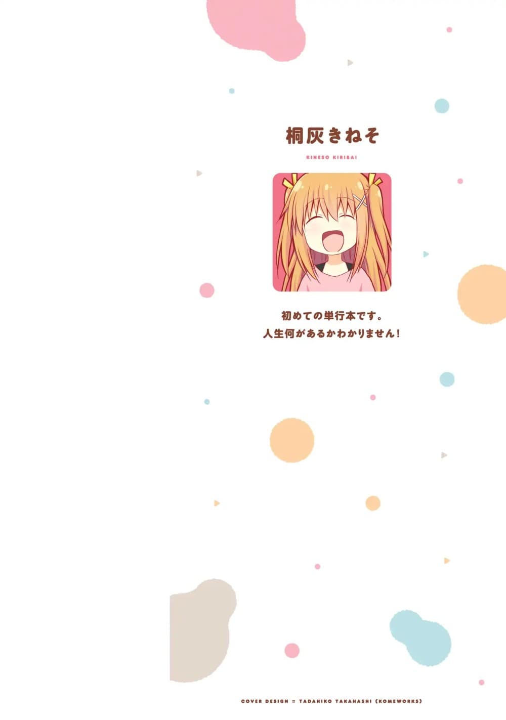Siscon Onee-chan to Ki ni shinai Imouto 1-พี่สาวสุด ซิสค่อน กับ ห้องของน้องสาว