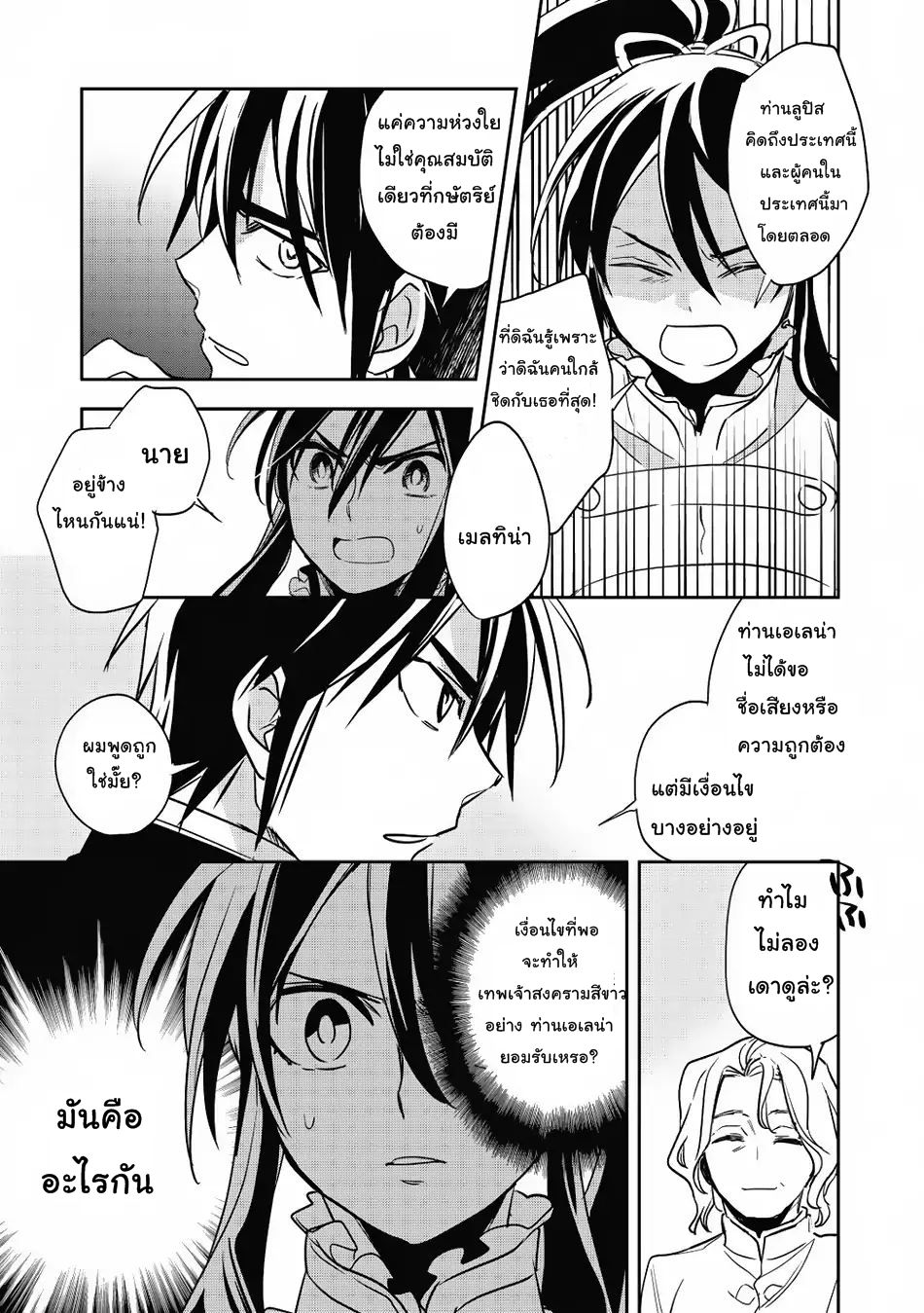 Wortenia Senki 14-14